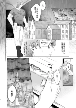 Page 6 of 臨時メイドメス開発 + After Story