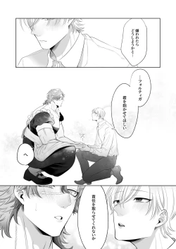 Page 84 of 臨時メイドメス開発 + After Story