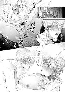 Page 96 of 臨時メイドメス開発 + After Story