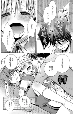 Page 19 of Sunohara Mania 2