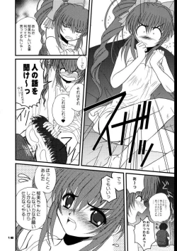 Page 15 of DOUBLE FANTASY