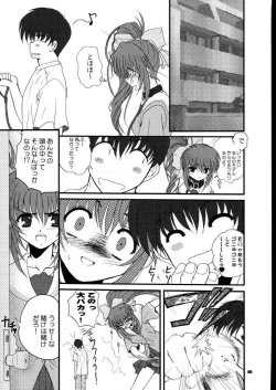 Page 8 of DOUBLE FANTASY