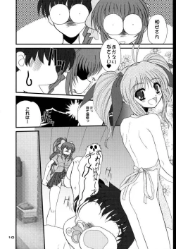 Page 9 of DOUBLE FANTASY