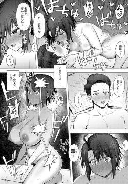 Page 199 of COMIC Anthurium 2024-08