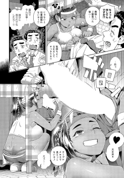 Page 211 of COMIC Anthurium 2024-08