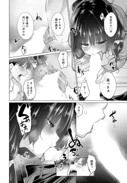 Page 243 of COMIC Anthurium 2024-08