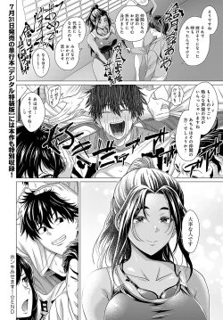 Page 299 of COMIC Anthurium 2024-08