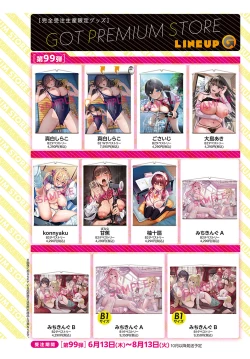 Page 301 of COMIC Anthurium 2024-08