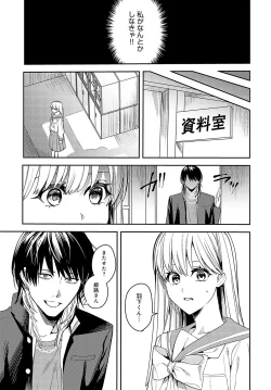 Page 362 of COMIC Anthurium 2024-08