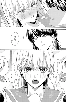 Page 368 of COMIC Anthurium 2024-08