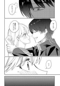 Page 369 of COMIC Anthurium 2024-08