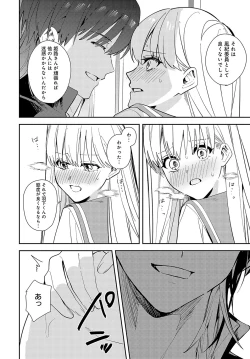 Page 387 of COMIC Anthurium 2024-08