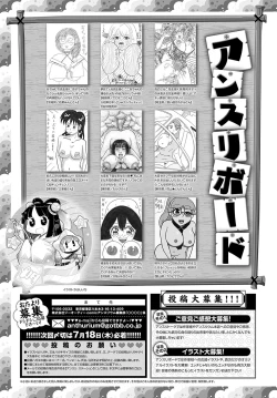 Page 492 of COMIC Anthurium 2024-08