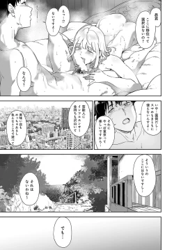 Page 62 of COMIC Anthurium 2024-08