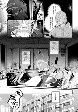 Page 66 of COMIC Anthurium 2024-08