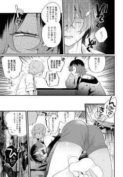 Page 70 of COMIC Anthurium 2024-08