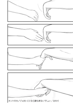 Page 138 of Honto no Kanojo 1-4