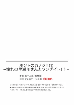 Page 35 of Honto no Kanojo 1-4