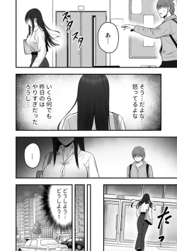 Page 41 of Honto no Kanojo 1-4