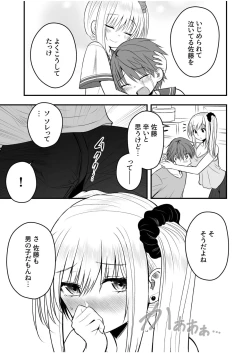 Page 87 of Honto no Kanojo 1-4