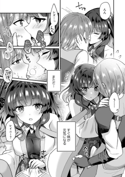Page 36 of Slime Tasukete Party o Tsuihou Sareta Boku ga Kawaii Onnanoko-tachi to Ecchi na Koto o Shimakuru Hanashi