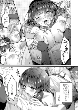 Page 40 of Slime Tasukete Party o Tsuihou Sareta Boku ga Kawaii Onnanoko-tachi to Ecchi na Koto o Shimakuru Hanashi