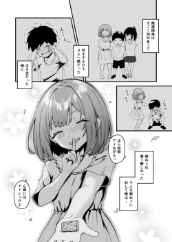 Page 10 of 俺の姉ちゃんは宇宙で一番エロ可愛い