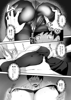 Page 9 of 俺の姉ちゃんは宇宙で一番エロ可愛い