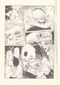 Page 10 of Chotto Kiyori Chikakunai ?