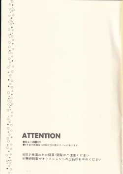 Page 2 of Chotto Kiyori Chikakunai ?