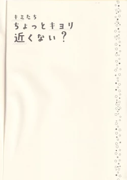 Page 3 of Chotto Kiyori Chikakunai ?