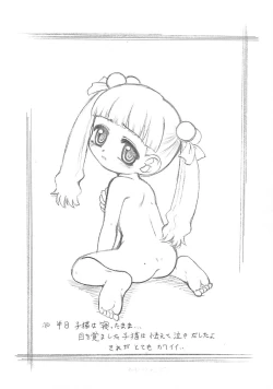 Page 4 of Zankoku Cube 3