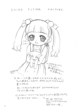 Page 8 of Zankoku Cube 3