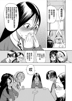 Page 11 of Manzoku suru made Kanojyo!