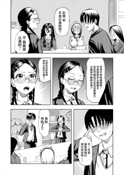 Page 12 of Manzoku suru made Kanojyo!