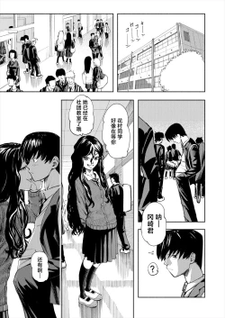 Page 1 of Manzoku suru made Kanojyo!