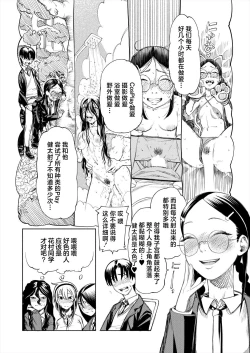 Page 8 of Manzoku suru made Kanojyo!