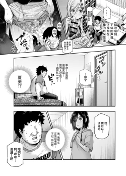 Page 19 of Totsuzen Gishi to Gimai ga Dekite Shimatta Ken EX