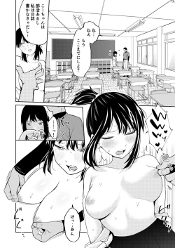 Page 13 of エッチの練習相手だった幼なじみに恋人ができた