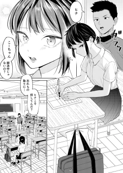 Page 2 of エッチの練習相手だった幼なじみに恋人ができた