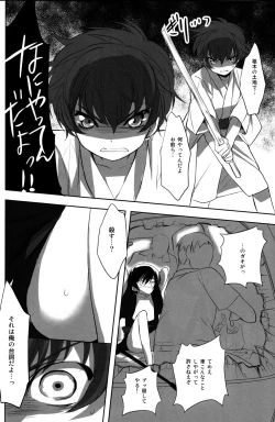 Page 12 of Natsu Matsuri