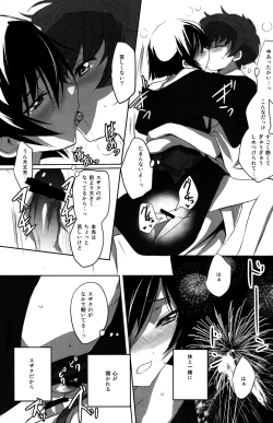 Page 21 of Natsu Matsuri