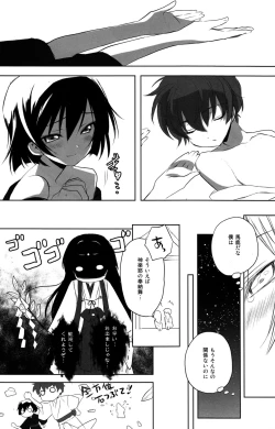 Page 27 of Natsu Matsuri