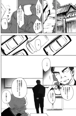 Page 28 of Natsu Matsuri