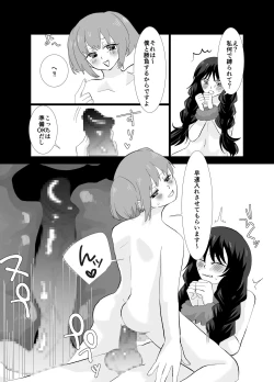 Page 16 of Kyokon Futanari Musume VS