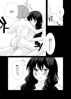 Page 18 of Kyokon Futanari Musume VS