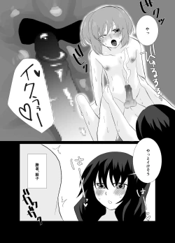 Page 19 of Kyokon Futanari Musume VS