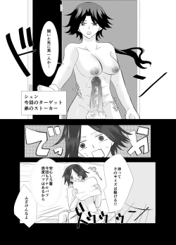 Page 13 of Shirigami Sumire no Junan Yokoshimana Futanari ni Okasa Renai to Shindeshimau Seinen ga Shinanai tame ni Okasa re ni Iku