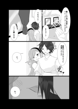 Page 20 of Shirigami Sumire no Junan Yokoshimana Futanari ni Okasa Renai to Shindeshimau Seinen ga Shinanai tame ni Okasa re ni Iku