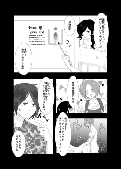 Page 5 of Shirigami Sumire no Junan Yokoshimana Futanari ni Okasa Renai to Shindeshimau Seinen ga Shinanai tame ni Okasa re ni Iku